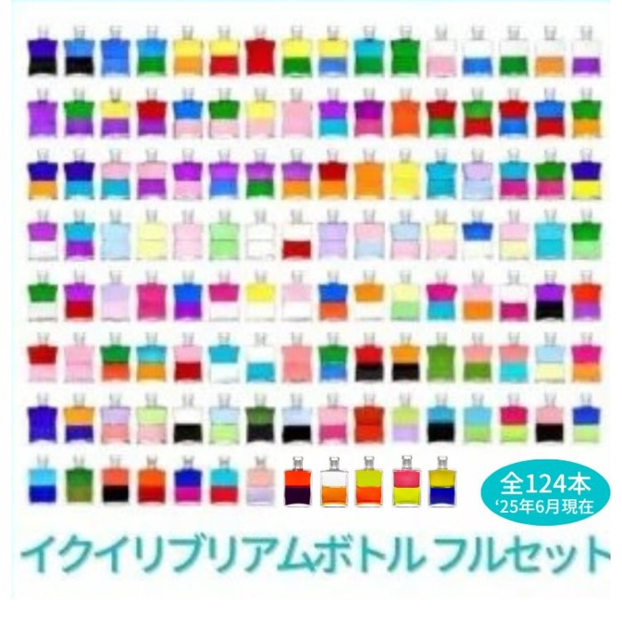 楽天市場】オーラソーマ イクイリブリアムボトル 124本フルセット送料