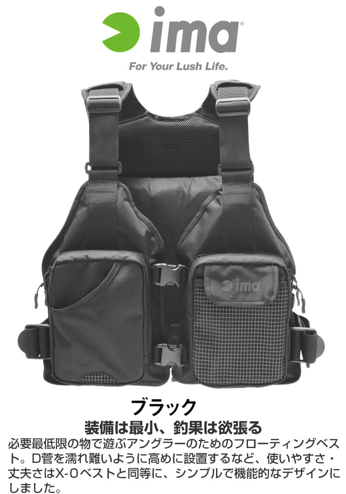 楽天市場】ima オリジナルフローティングベスト ミニマリストベスト