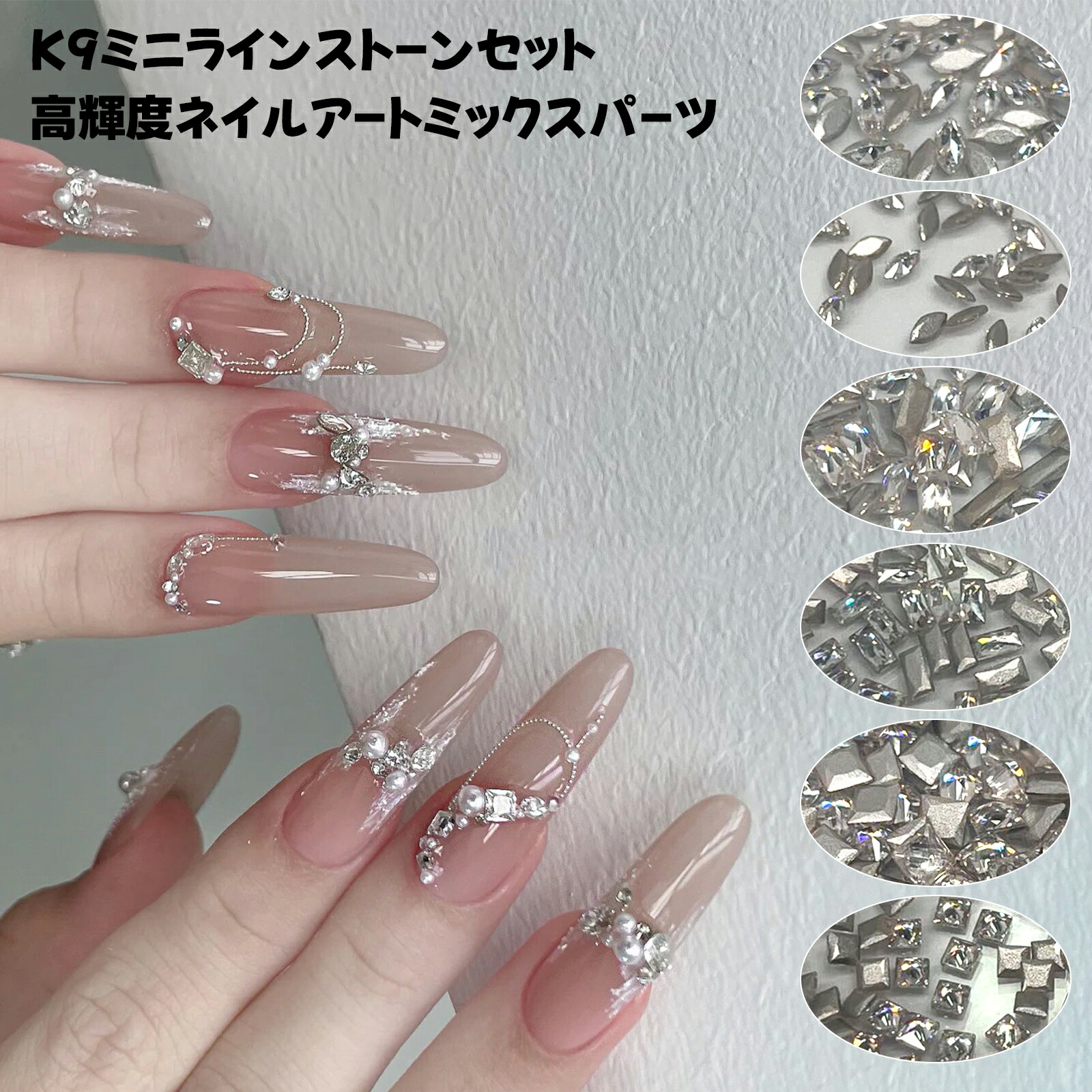 楽天市場】キラキラ スワロ スワロフスキー ラインストーン パーツ