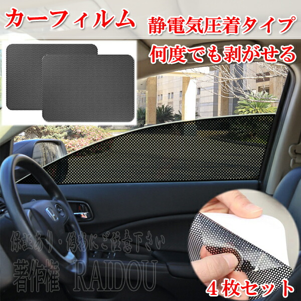 楽天市場】シルビア S15/S14/S13 サンシェード 車 サイド 静電気 UV