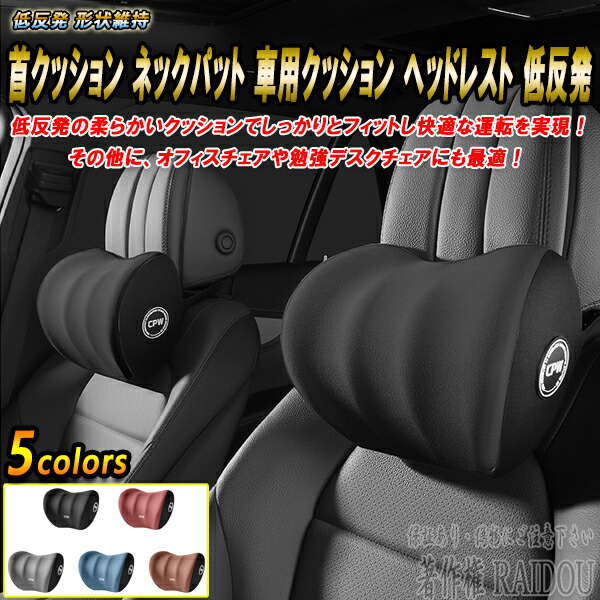 楽天市場】コペン LA400K改/LA400K 車内 首クッション ネックパッド 車