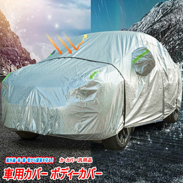 楽天市場】f54 ボディカバーの通販