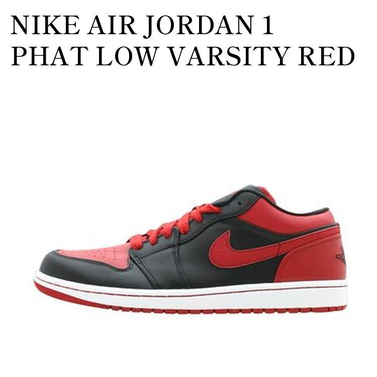 楽天市場】AIR JORDAN 1 PHAT LOW（ブランドナイキ）（スニーカー