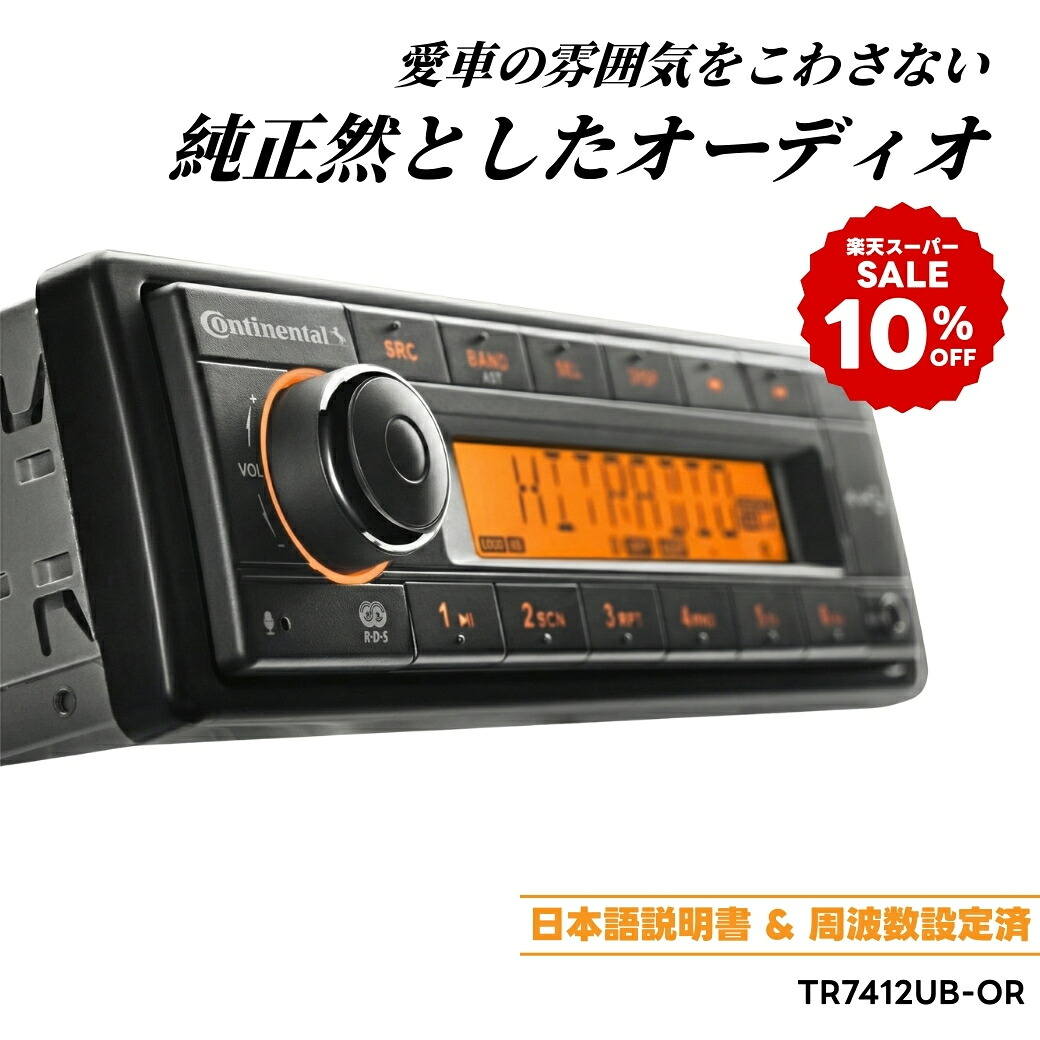 楽天市場】【楽天スーパーSALE 10％OFF】コンチネンタル Continental