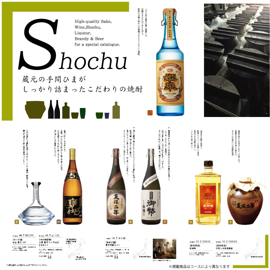 楽天市場】銘酒カタログギフトGS01-4000円コース カタログギフト お酒