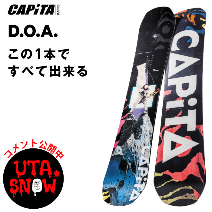 キャピタ CAPiTA d.o.a」の人気商品一覧 | 安い商品を通販サイトから