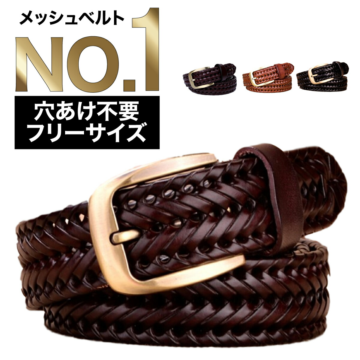 楽天市場】【 楽天1位 圧倒的な高評価レビュー4.58 】 ベルト メンズ