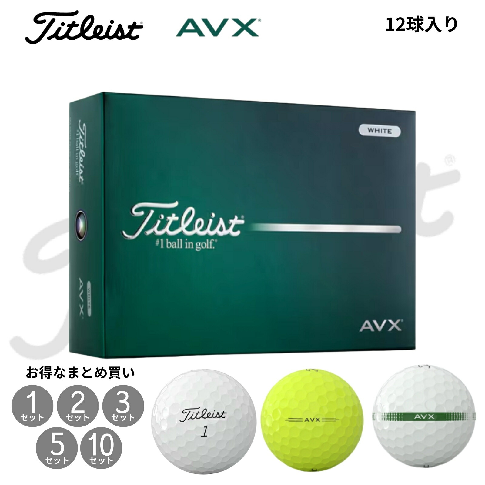 楽天市場】タイトリスト avx（ボール｜ゴルフ）：スポーツ・アウトドア