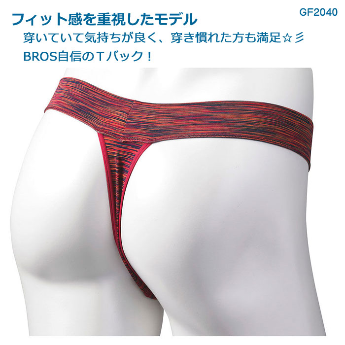 楽天市場】ワコールWacoal メンズ ブロス (M・L) BROS ハイレッグ T