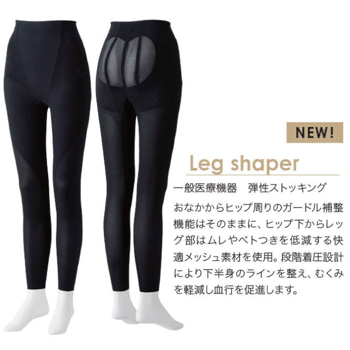 楽天市場】Divage LUXEディヴァージュリュクス レッグシェイパー 骨盤