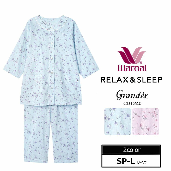 楽天市場】ワコール パジャマ グランダーの通販