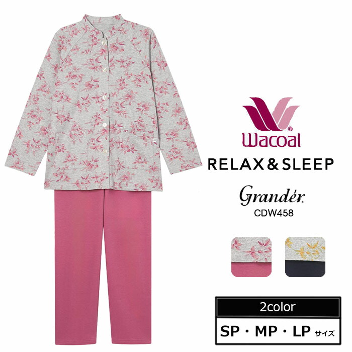 楽天市場】21％OFF〜 ワコール Wacoal グランダー あったかパジャマ