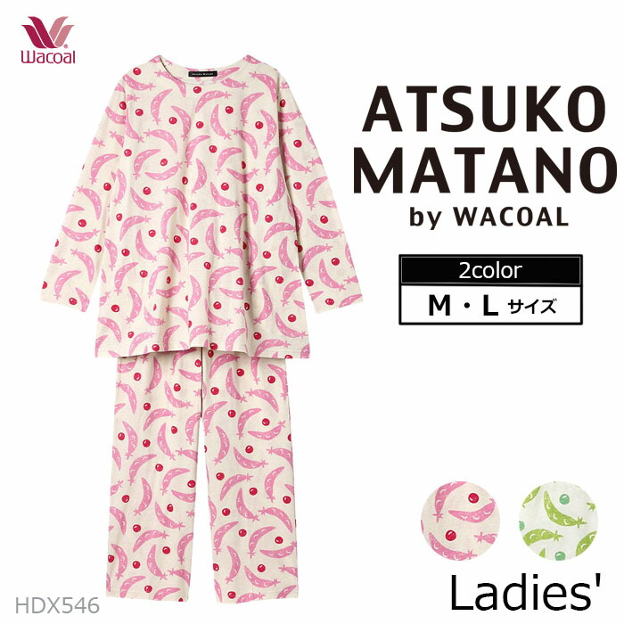 楽天市場】ワコール Wacoal パジャマ (Mサイズ Lサイズ) アツコマタノ