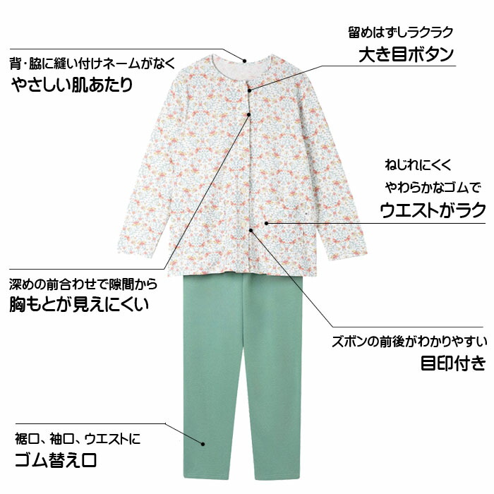 楽天市場】ワコール Wacoal グランダー あったかパジャマ (LLサイズ