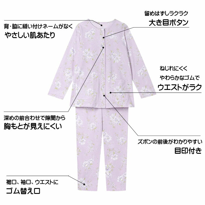 楽天市場】ワコール Wacoal グランダーパジャマ (SP・MP・LPサイズ