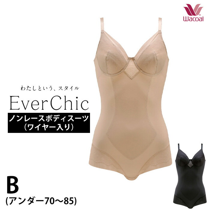楽天市場】26％OFF〜ワコール Wacoal ボディスーツ Ever Chic エバー