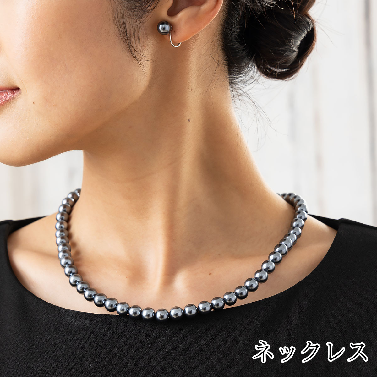 楽天市場】【合わせ買い限定 】販売条件あり商品 ブラックパール