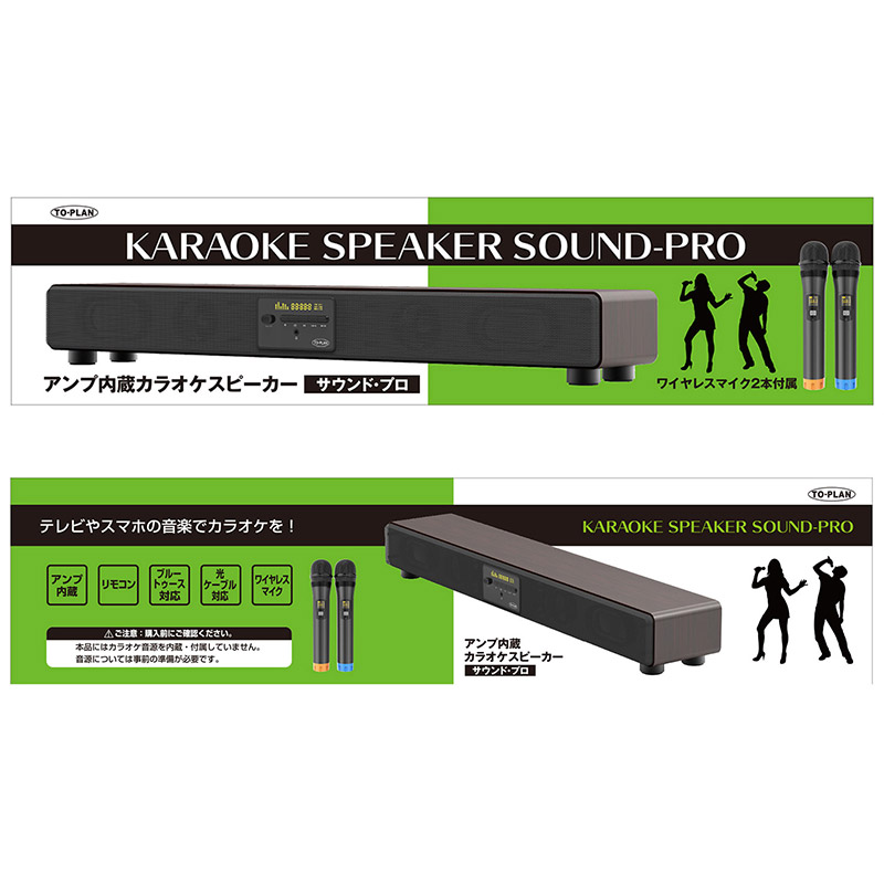 楽天市場】カラオケ サウンドプロ TKMI-002 アンプ内蔵 カラオケ