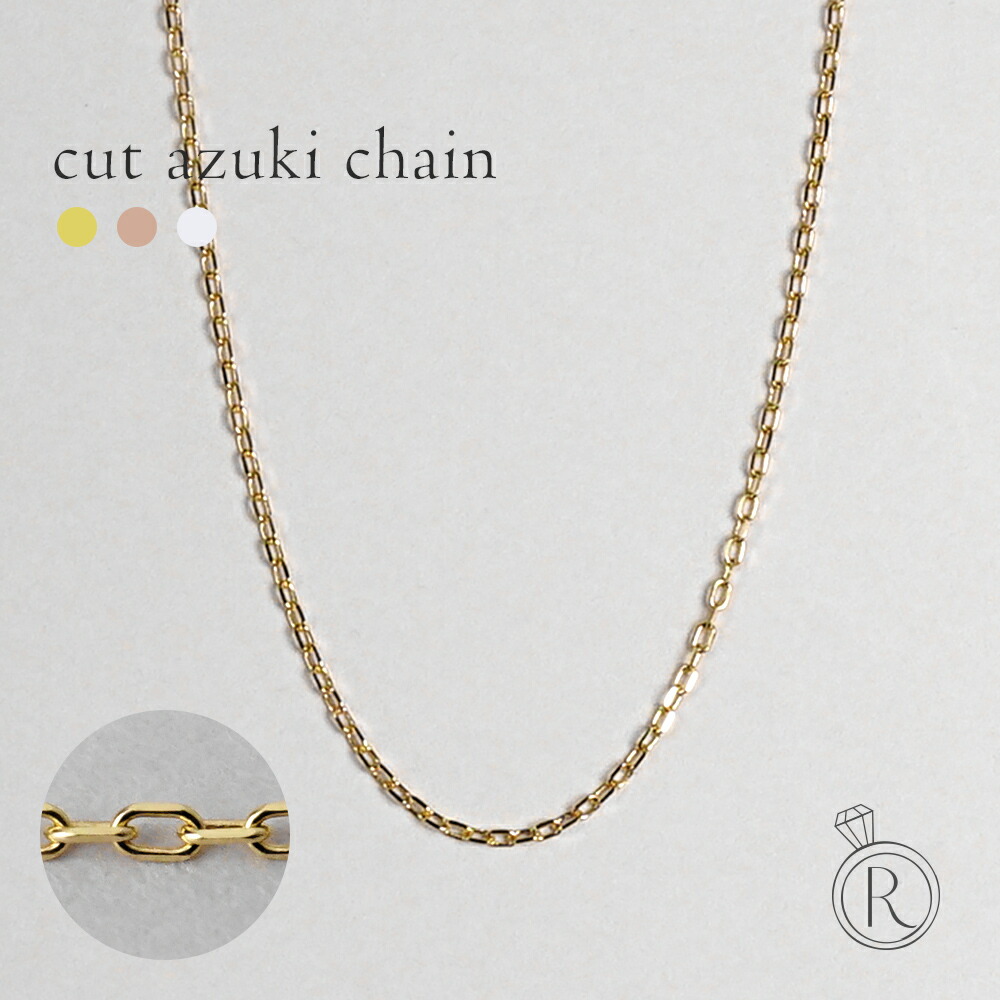 楽天市場】K18 カットアズキ ネックレスチェーン あずきチェーン