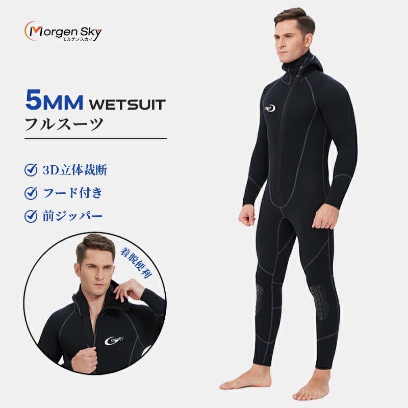スピアフィッシング ウェットスーツ 5mm」の人気商品一覧 | 安い商品を