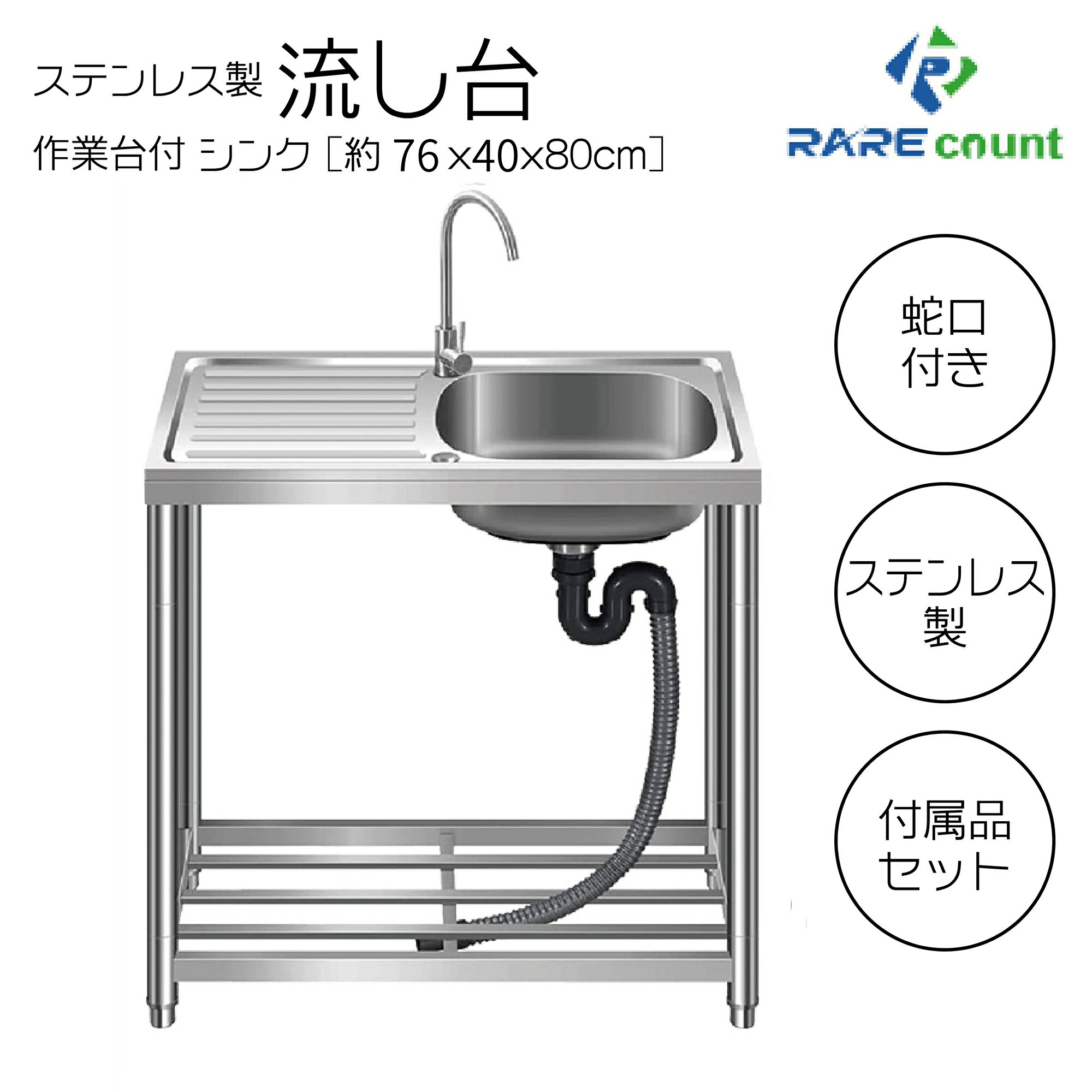楽天市場】流し台 シンク 屋外 ガーデンシンク ステンレス 水栓付 庭
