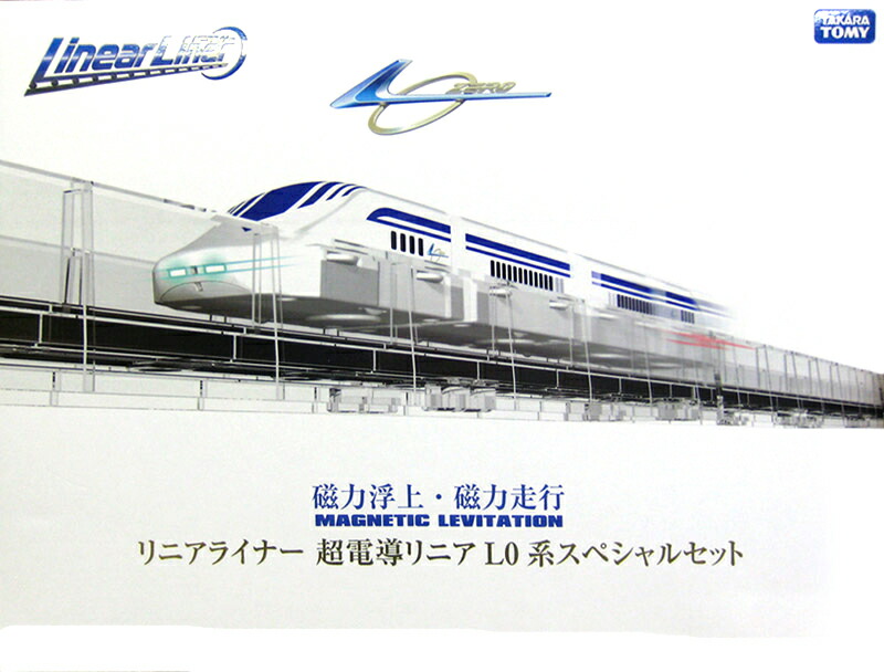 楽天市場】【未開封品】 リニアライナー 超電導リニア L0系スペシャル