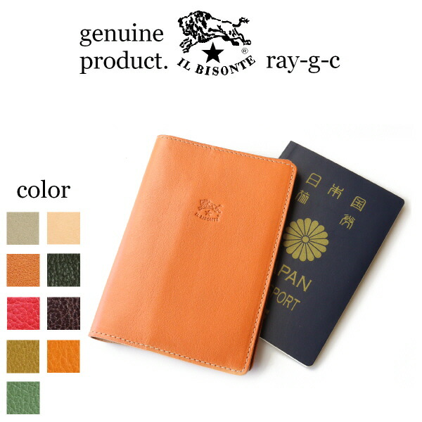 楽天市場】イルビゾンテ パスポートケースの通販