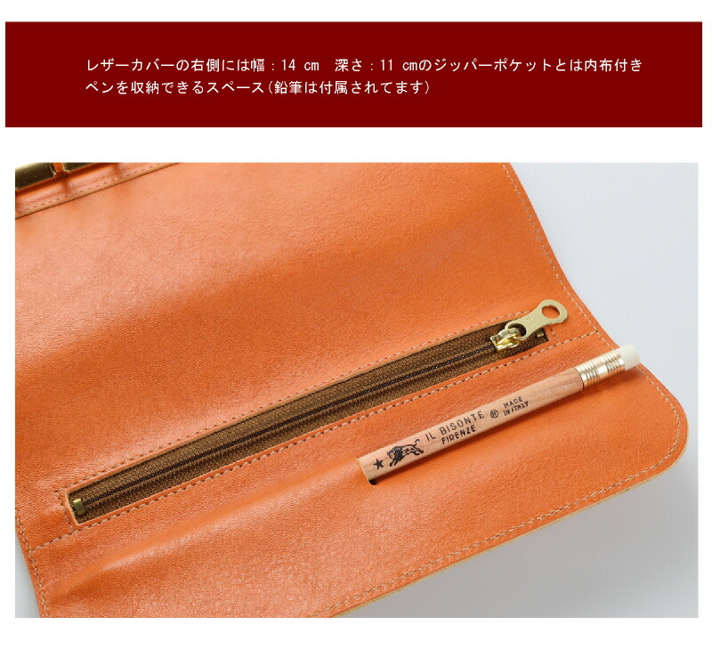 楽天市場】（ IL BISONTE イルビゾンテ ） システム手帳 イルビゾンテ