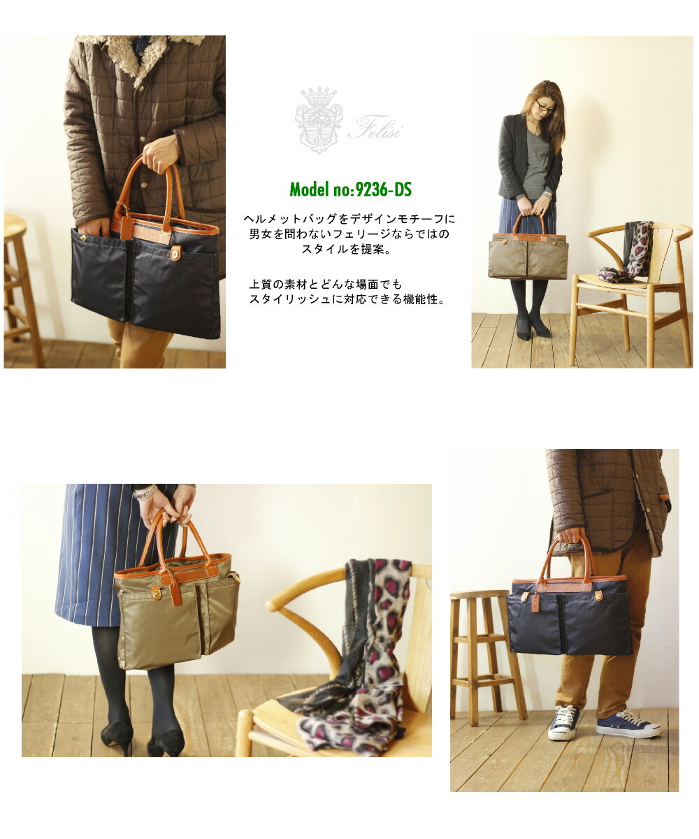 楽天市場】（ フェリージ トート バッグ ）FELISIフェリージ ナイロン