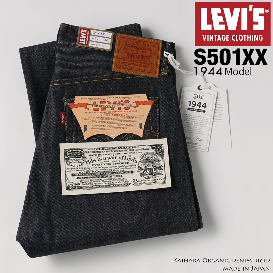 楽天市場】LEVI'S リーバイス VINTAGE S501XX 1944 第2次世界大戦