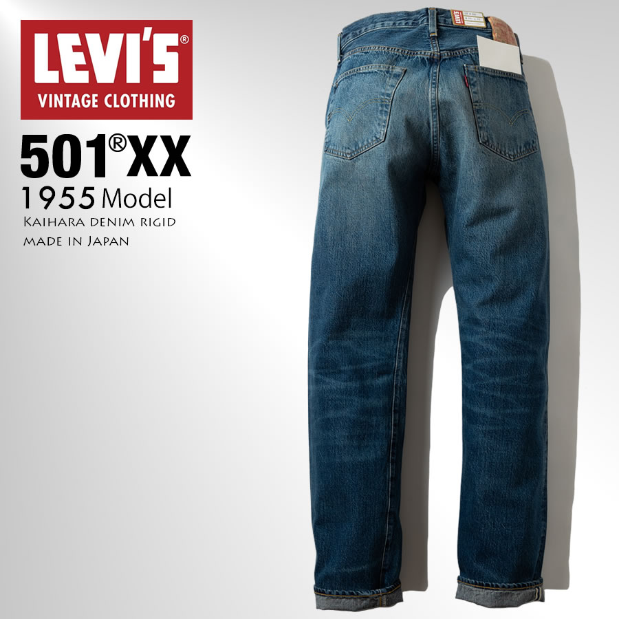 楽天市場】LEVI'S リーバイス VINTAGE 501XX 1955モデル デニム