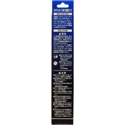 楽天市場】【全国送料無料】テトラ 交換ランプ UV13L (新UV13W/UV13AX
