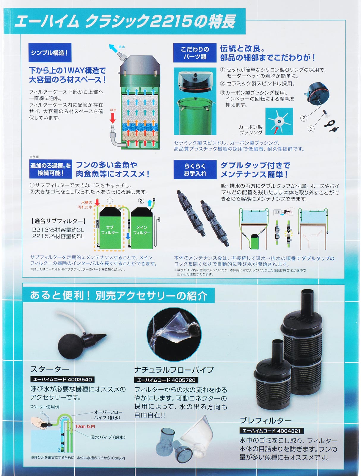 楽天市場】【全国送料無料】エーハイム クラシックフィルター2215 ろ材