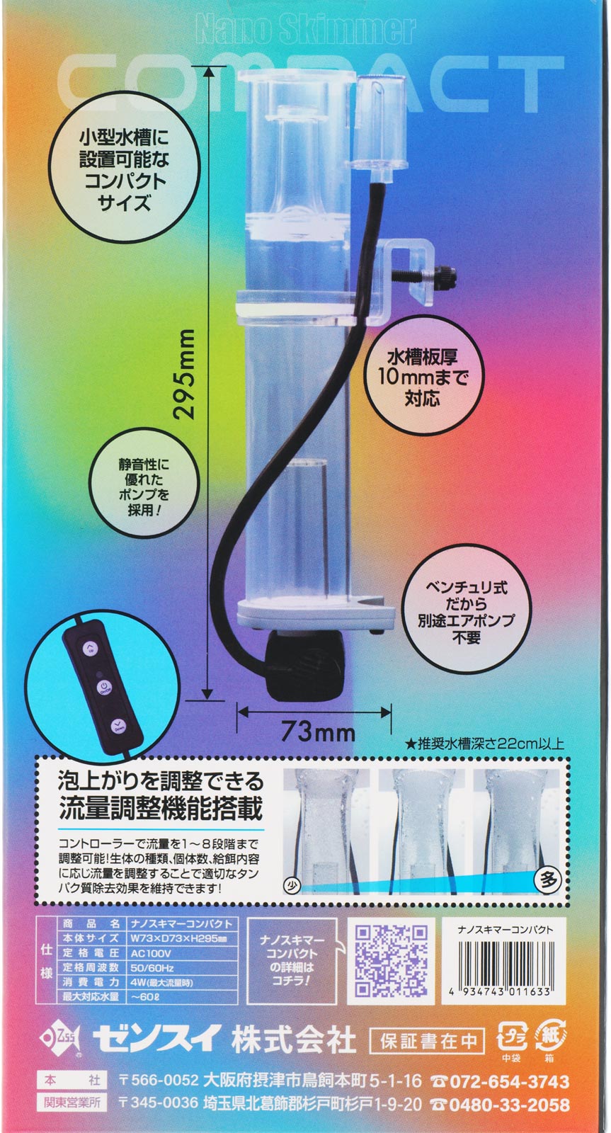 楽天市場】【全国送料無料】ゼンスイ ナノスキマーコンパクト Nano