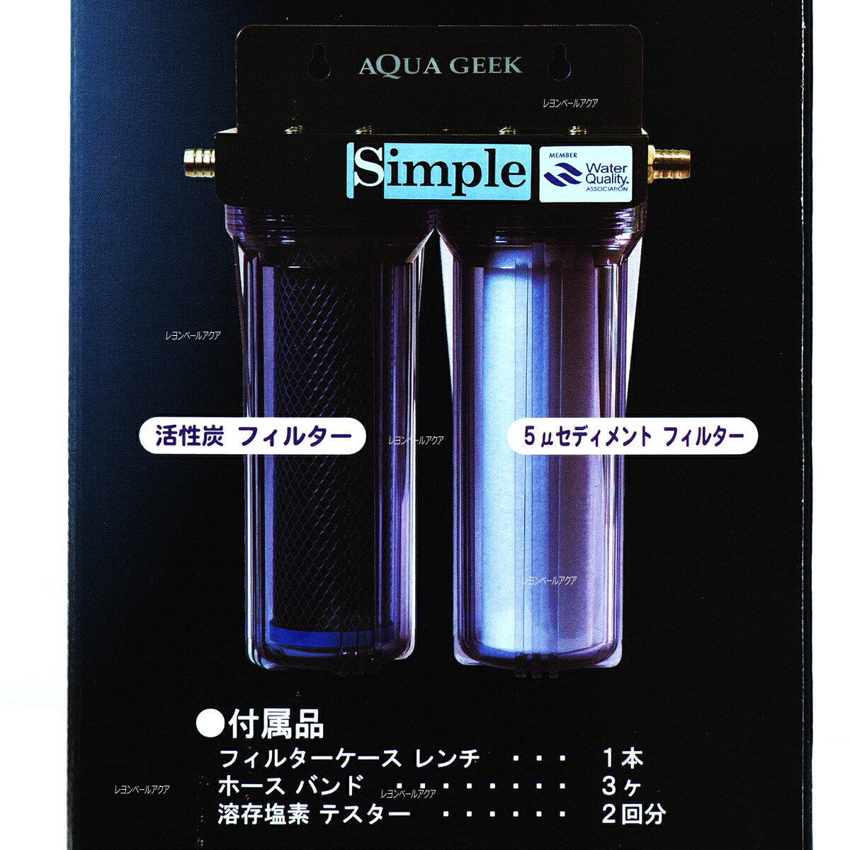 楽天市場】【全国送料無料】アクアギーク 浄水器 Simple シンプル 淡水