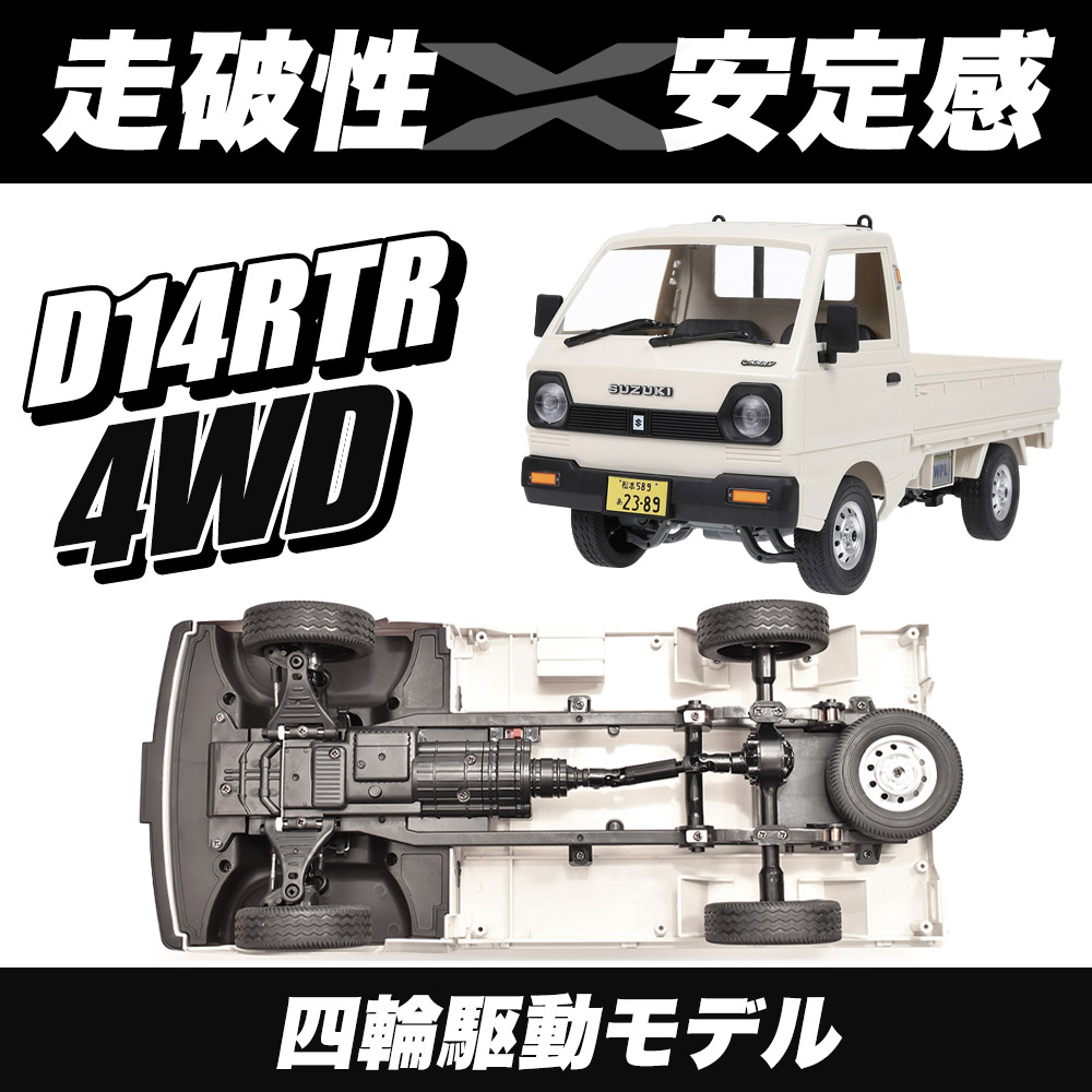 1/10 スズキ 軽トラでドリフト ラジコン 25km/h ブラシレスモーター 1
