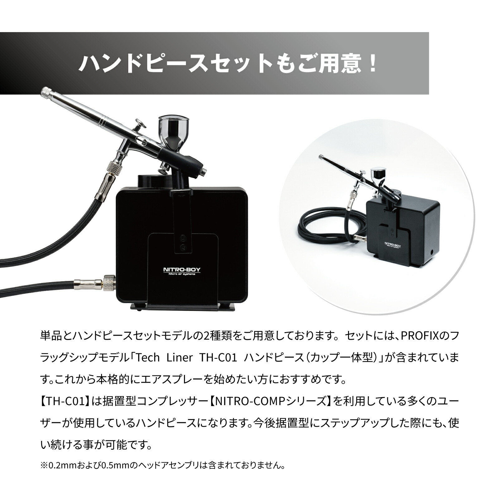 楽天市場】エアブラシ PROFIX NITRO-BOY ニトロボーイ ミニ