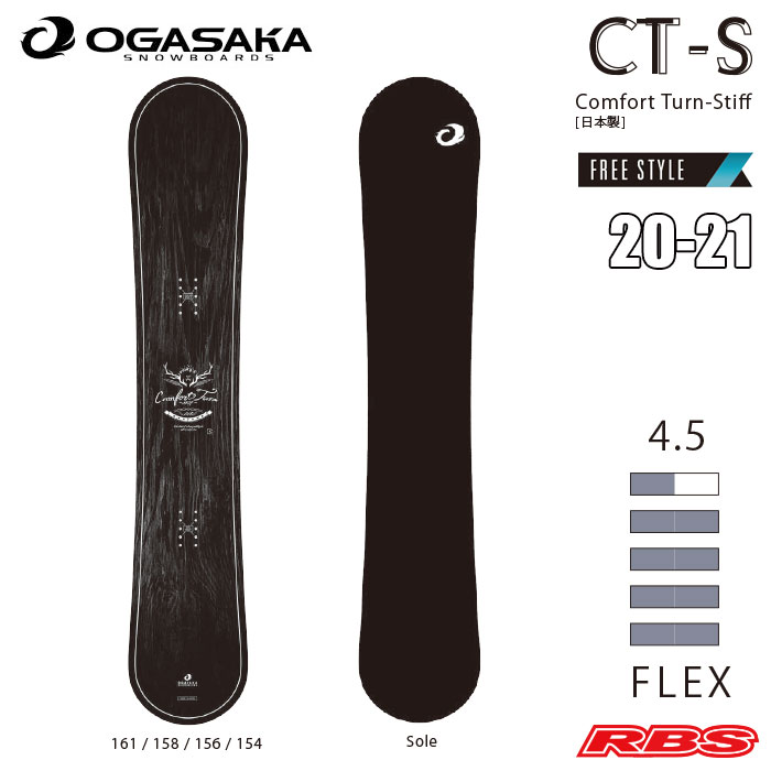 楽天市場】オガサカ 20-21 CT-S シーティーエス OGASAKA SNOWBOARDS