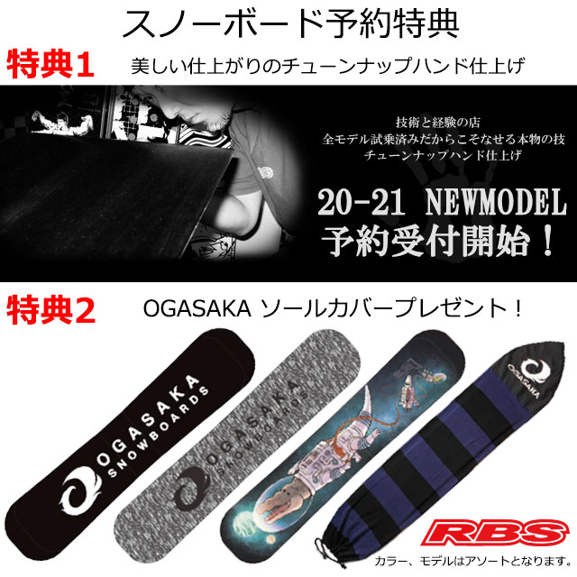 楽天市場】OGASAKA 20-21 オガサカ FACET 168SW 172SW OGASAKA