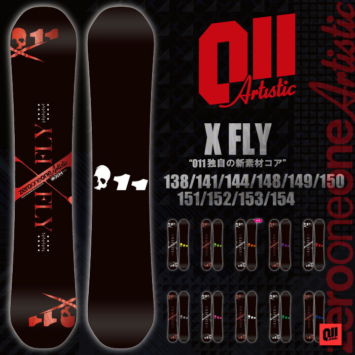 楽天市場】16-17 NEWモデル 011Artistic X FLY 148/149/150/151/152