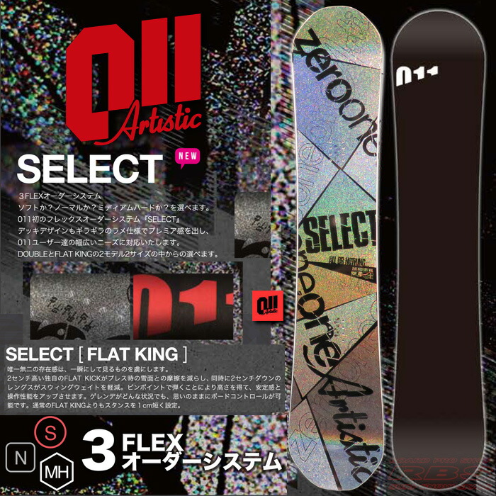 楽天市場】17-18 011Artistic FLATKING SELECT 148/150 【ゼロワンワン