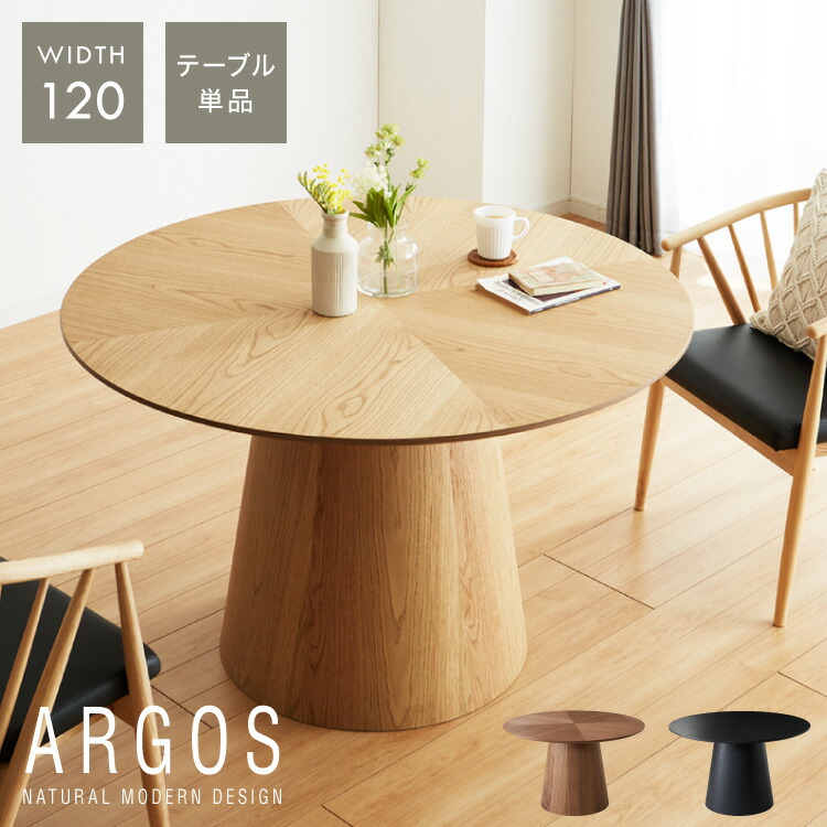 一本脚 ダイニングテーブル 4人用」の人気商品一覧 | 安い商品を通販