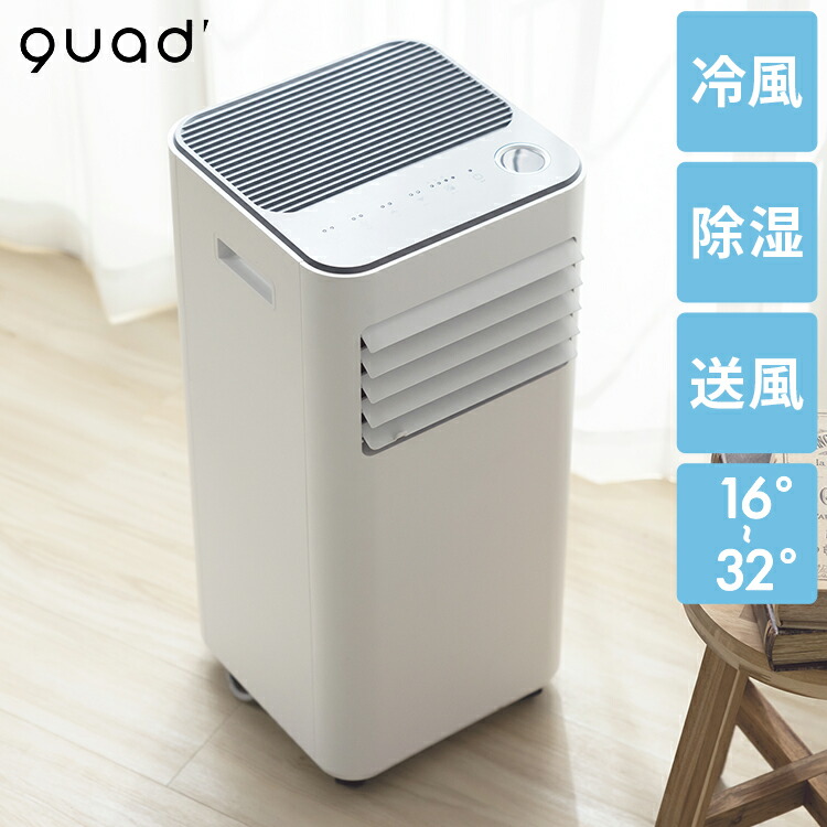 quads スポットクーラー」の人気商品一覧 | 安い商品を通販サイトから