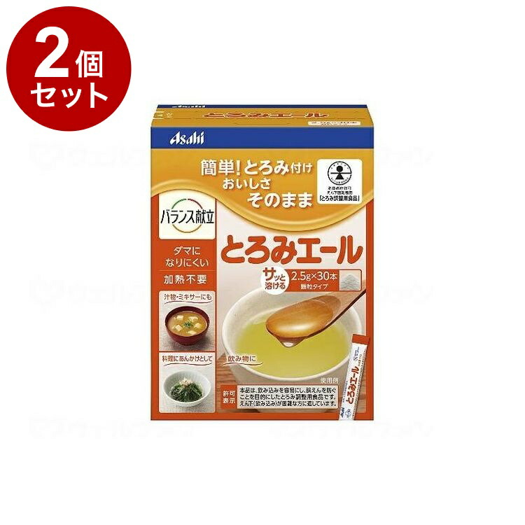 とろみエール 食品 介護」の人気商品一覧 | 安い商品を通販サイトから
