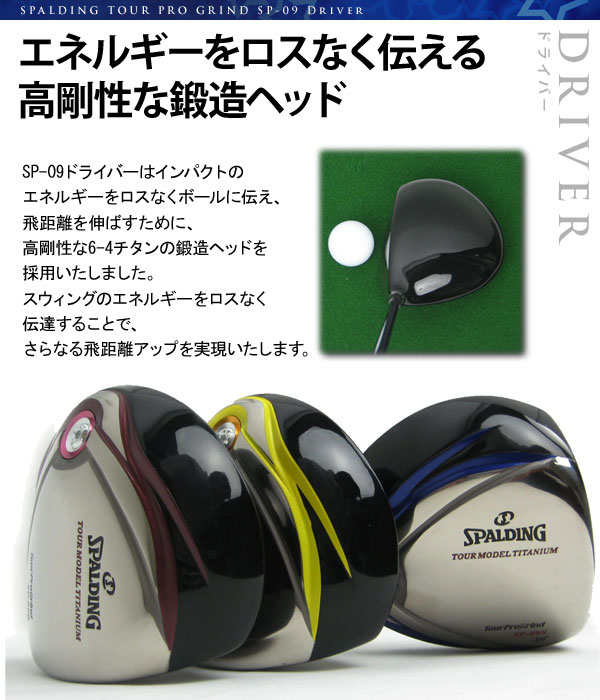 楽天市場】TOURPROGRIND SP−09チタンドライバー SPALDING