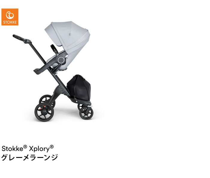 楽天市場】ストッケ エクスプローリー ブラックレザーハンドル 親子の