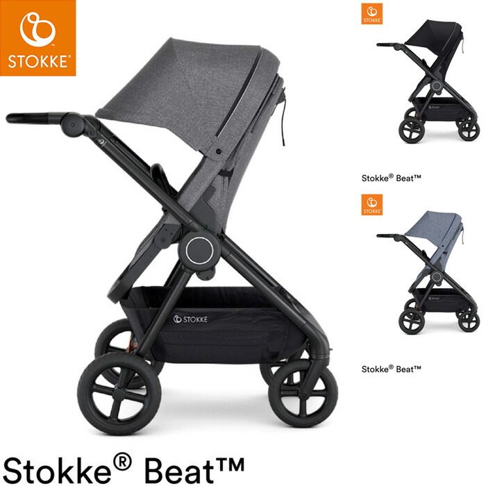 楽天市場】【もれなくシプリングボードプレゼント！】ストッケ ビート