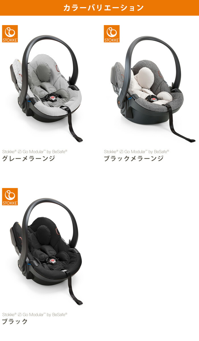 楽天市場】ストッケ イージーゴー モジュラー by ビーセーフ STOKKE