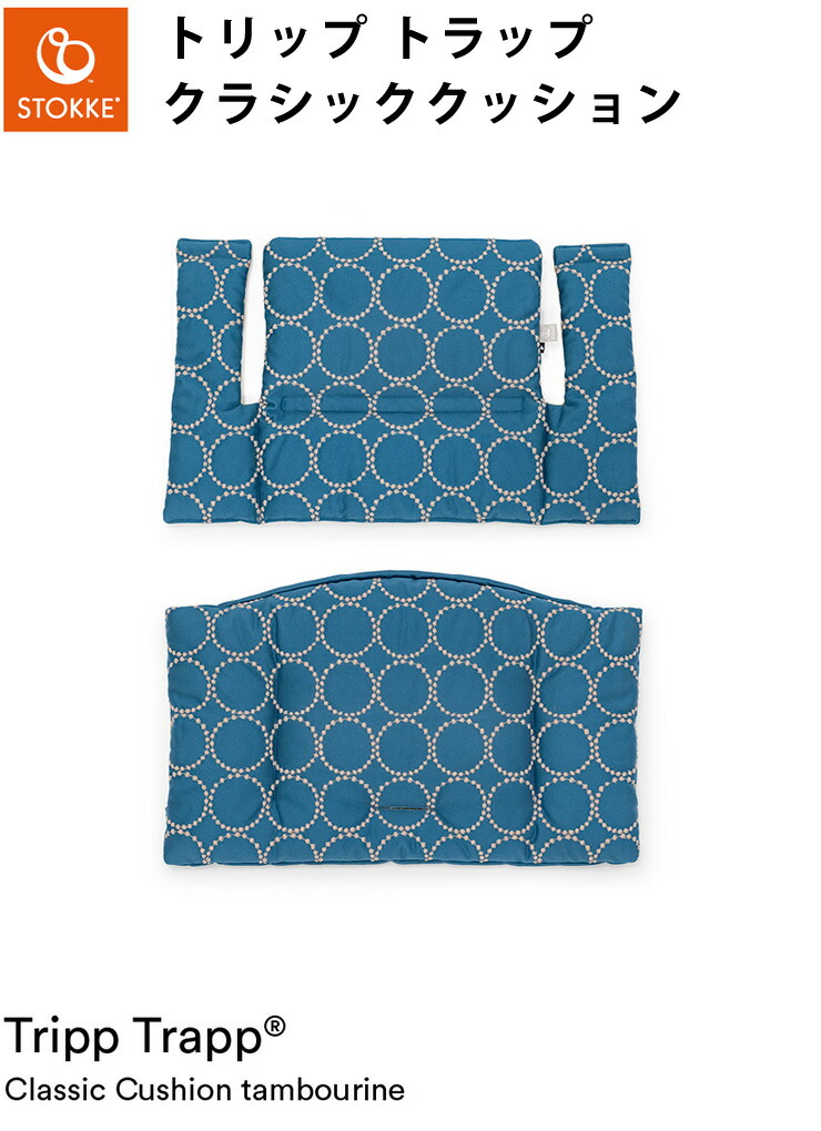 楽天市場】ミナ ペルホネン コレクション ストッケ トリップトラップ