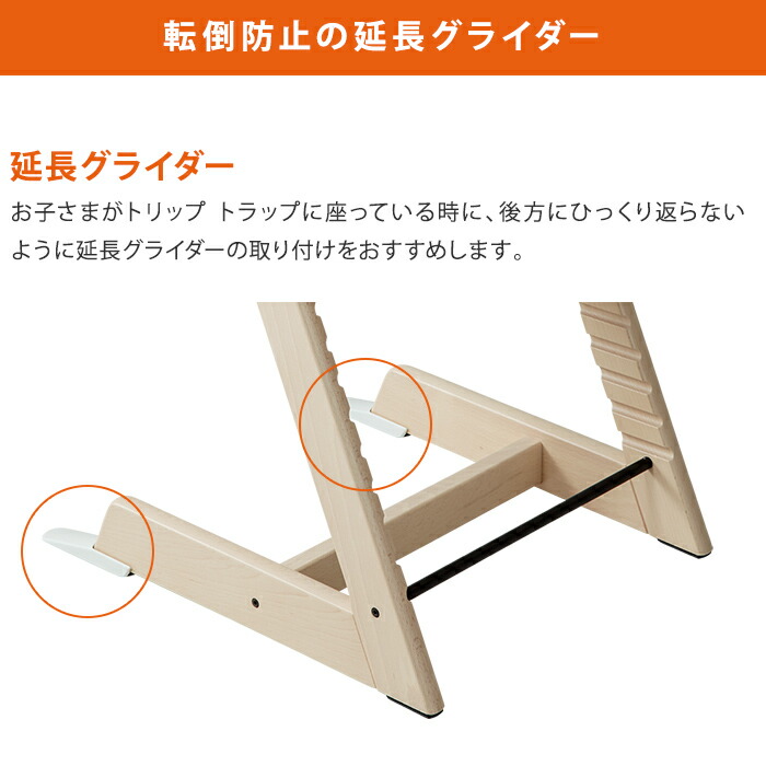 楽天市場】【送料無料】 STOKKE トリップトラップ ベビーセット TRIPP